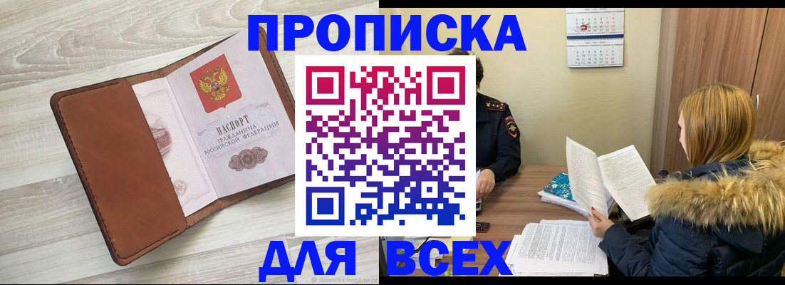 пропишу в квартире в Очёре
