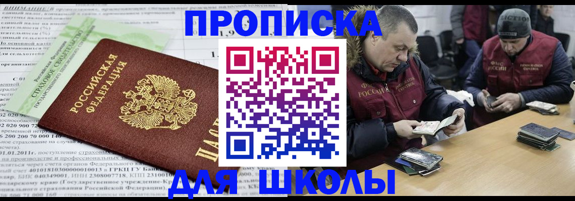 прописка штамп в Очёре