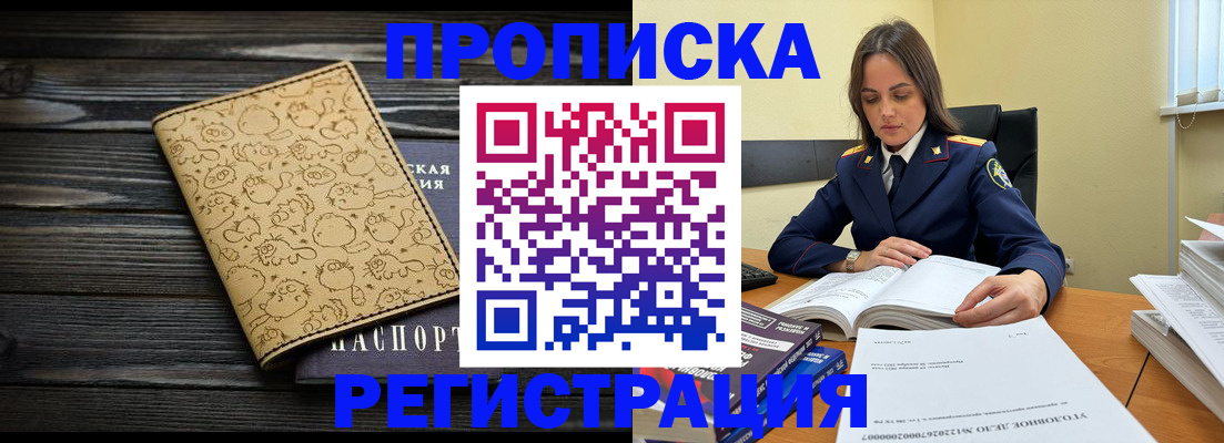 прописка для кредита в Очёре